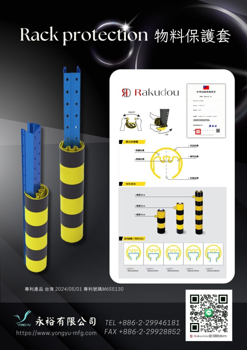 rack-protection1130810