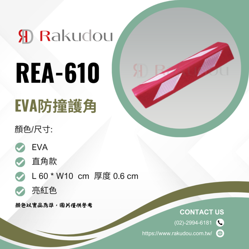 eva 60直角 紅 eva發泡60公分直角款 紅