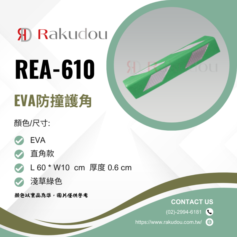 eva 60直角 綠 eva發泡60公分直角款