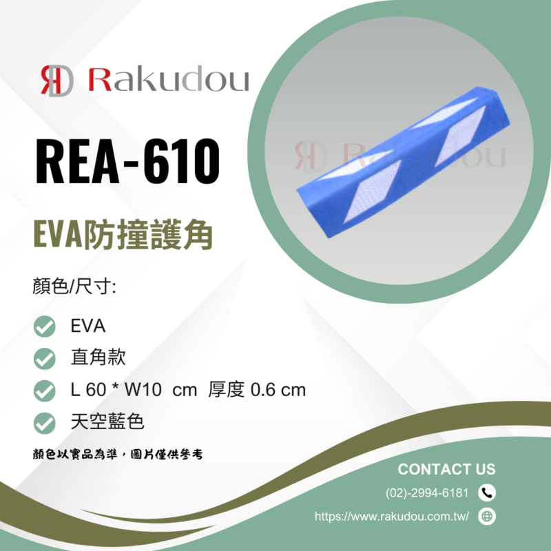 eva 60直角 藍 eva發泡60公分直角款 藍