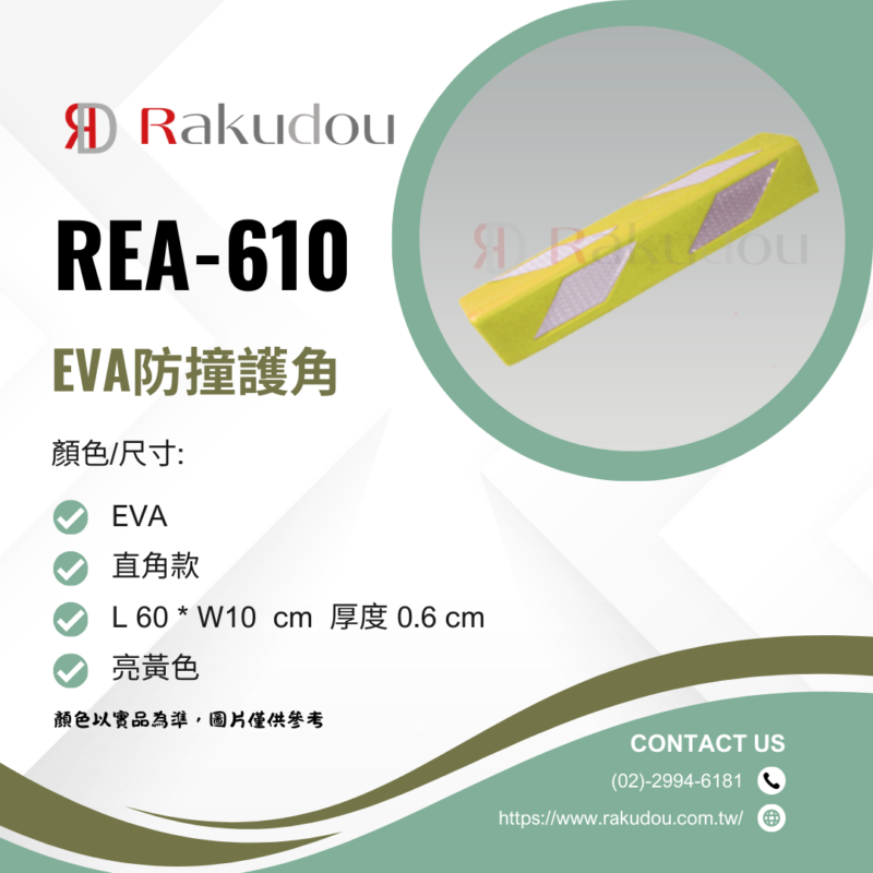 eva 60直角 黃 eva發泡60公分直角款 黃