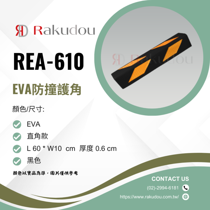 eva 60直角 黑 eva發泡60公分直角款 黑