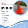 rs-30伸縮三角錐-30cm