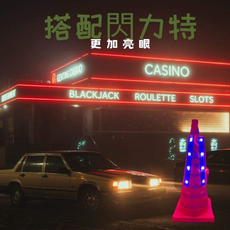 rs-30伸縮三角錐02