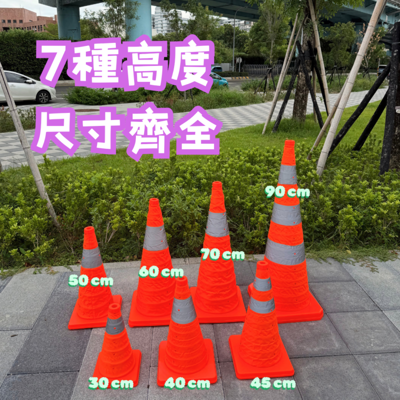 rs-30伸縮三角錐04 伸縮三角錐